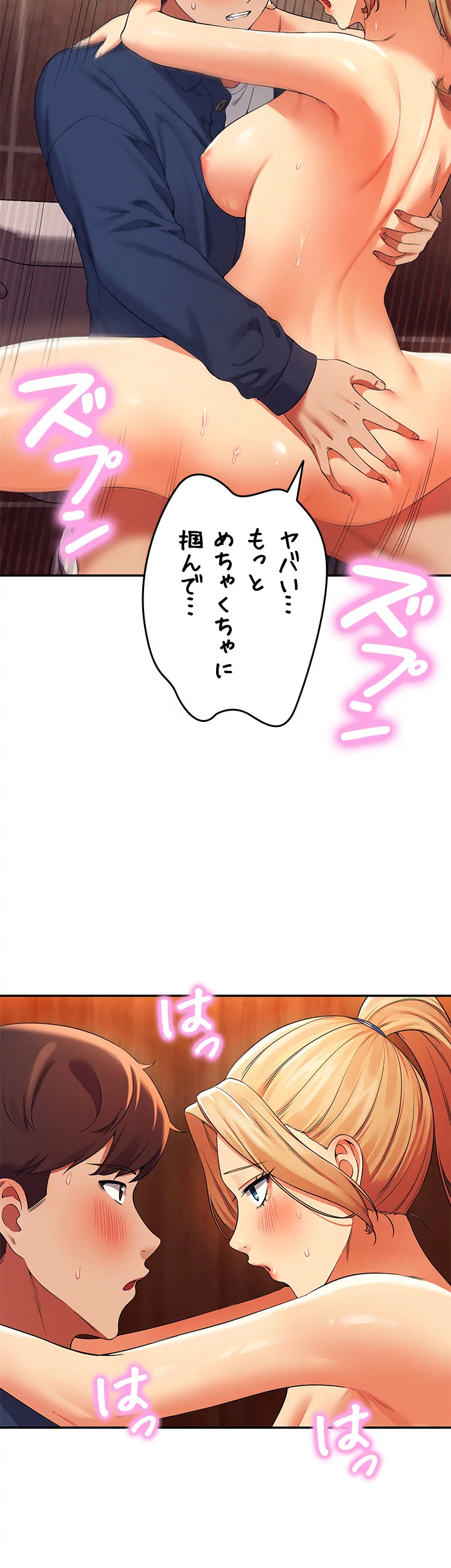 工学ヘヴン - Page 14